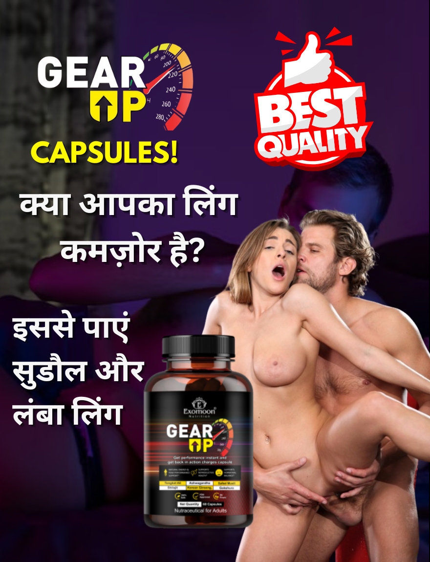 Exomoon geerup capsule